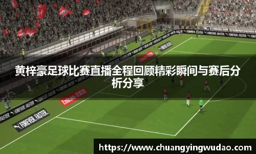 风云足球