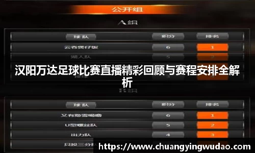 风云体育直播